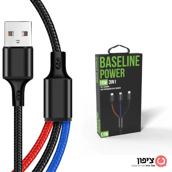 Baseline 3 In 1 Cable 18w 