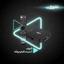 Shoof TV Remote Control