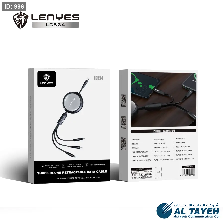 LENYES LC524 CABLE 
