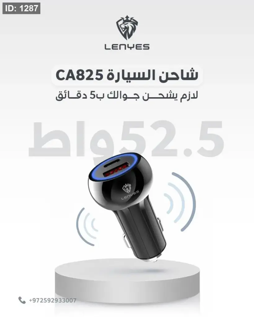 lenyes CA825 