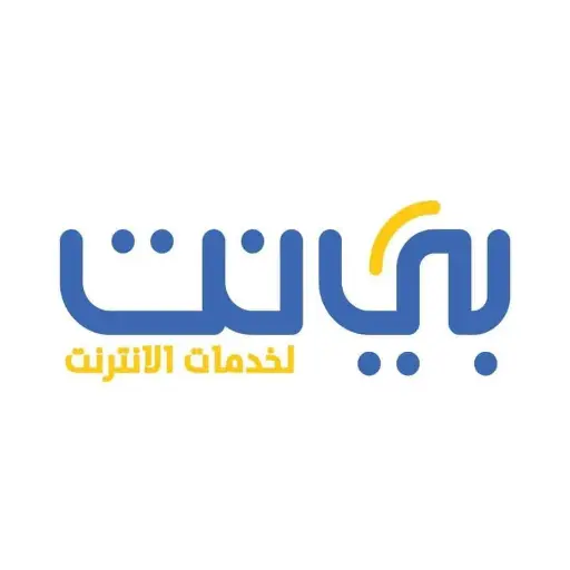 فاتورة بي نت